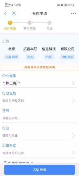 郑好办客户端