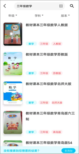 作业精灵app