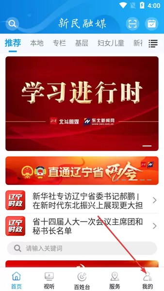新民融媒
