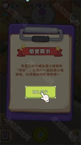 欢乐消消消手机版