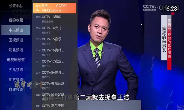 小酷直播TV版apk电视版安装包