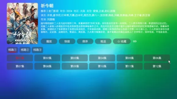 付成影视TV版