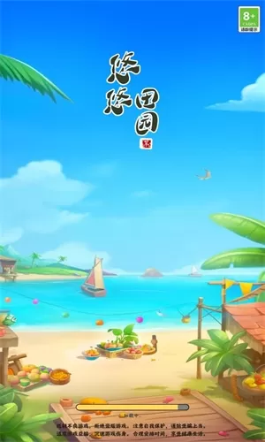 悠悠田园红包版