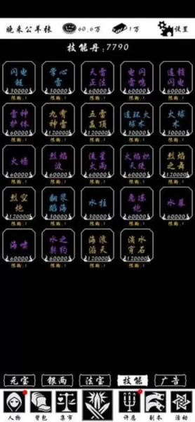 神魔道
