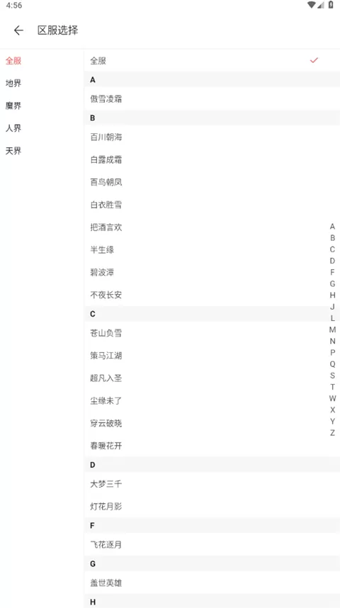 大话2藏宝阁