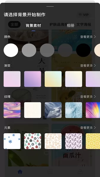 海报设计大师