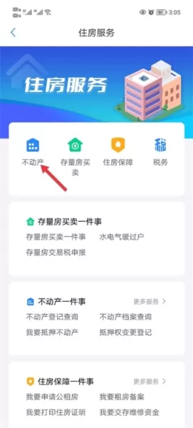 郑好办客户端