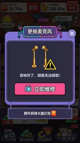 开心好歌城红包版