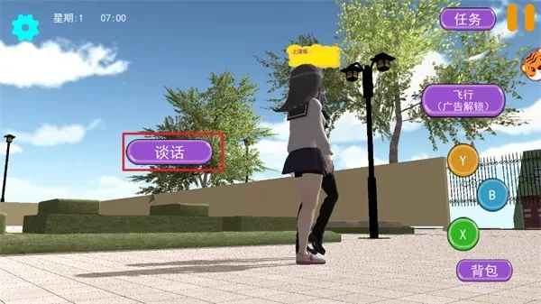 少女人间奇遇手机版