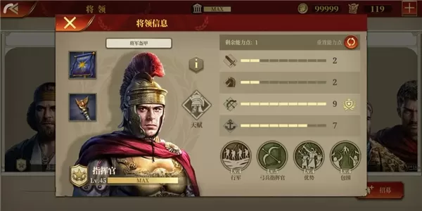 大征服者罗马国际版