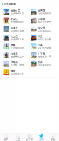 大邯郸