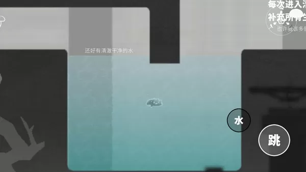 水相最新版