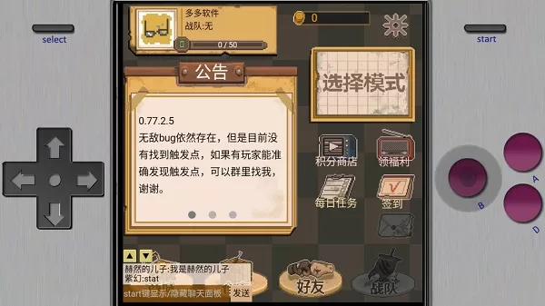 掌上生化ol
