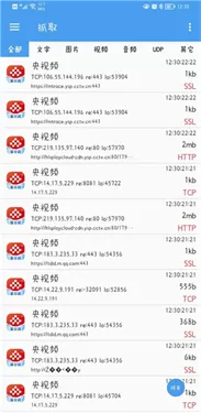 NetCapture专业版