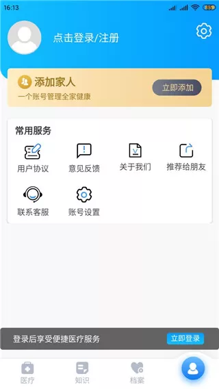 健康天津预约挂号