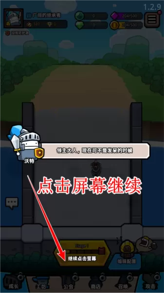 王位争夺战手游
