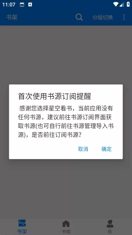 云兔搜书阅读