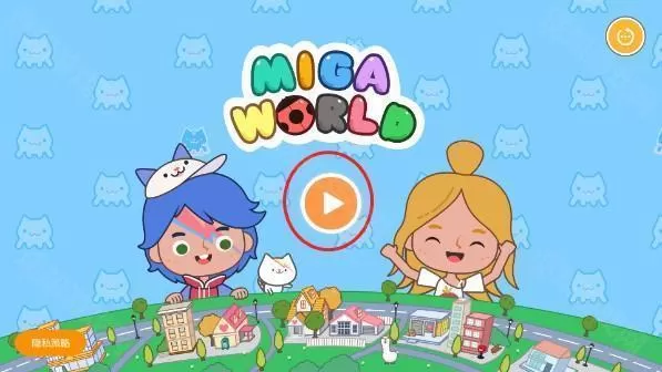 migaworld无广告版