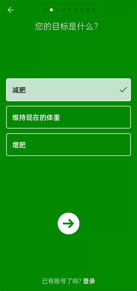 fatsecret卡路里计算器