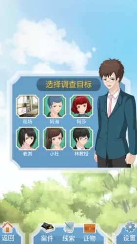 侦探大明星名侦探元芳免广告版