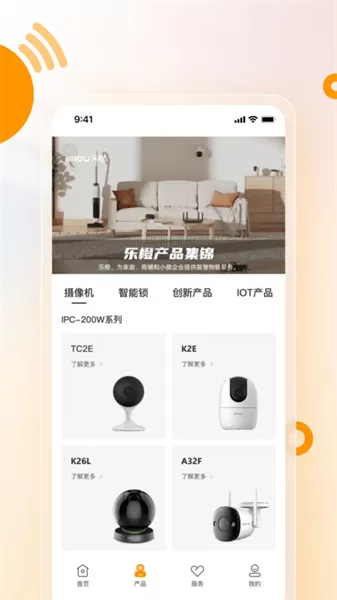 乐橙安装宝