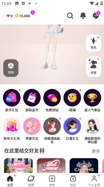 崽崽ZEPETO英文版