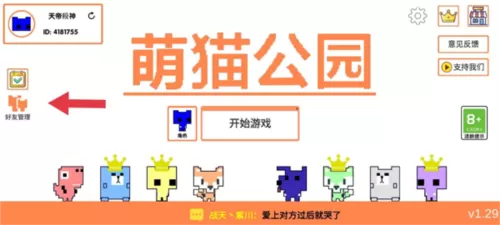 萌猫乐园