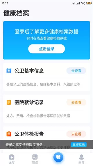 健康天津预约挂号
