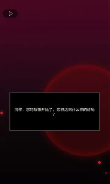灵魂收购2免广告