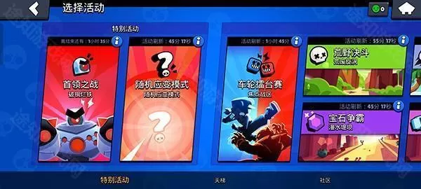 Nulls Brawl荒野乱斗国际服