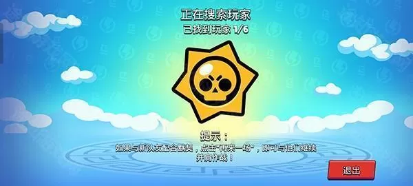 Nulls Brawl荒野乱斗国际服