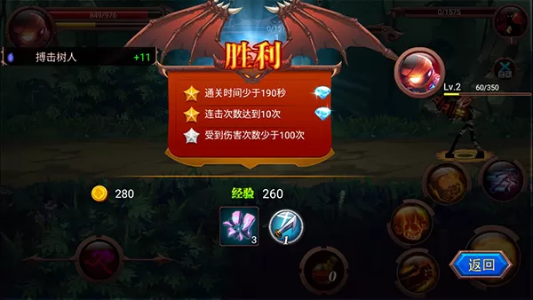 火柴人部落官方版