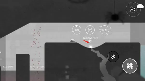 水相最新版