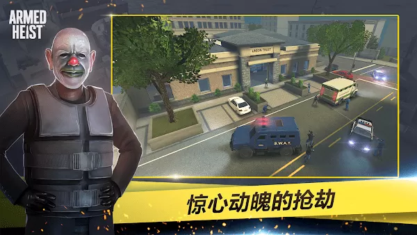 Armed Heist
