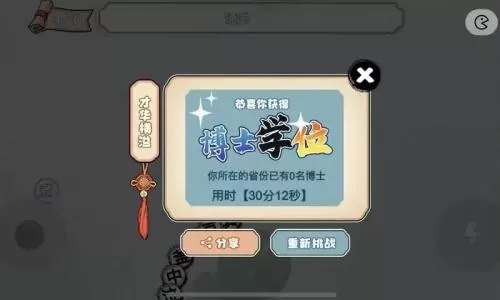 贪吃文字