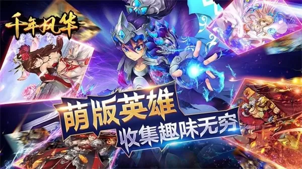 千年风华TV版