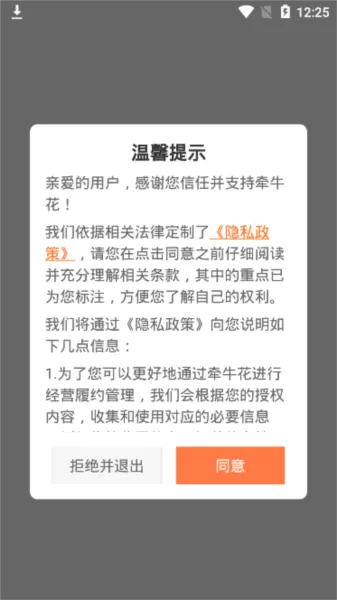 美团牵牛花商家版
