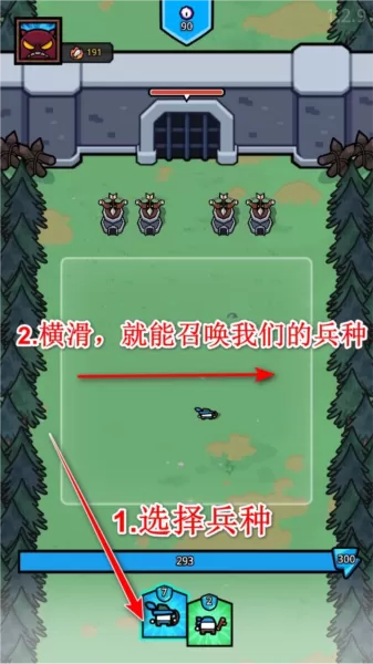 王位争夺战手游