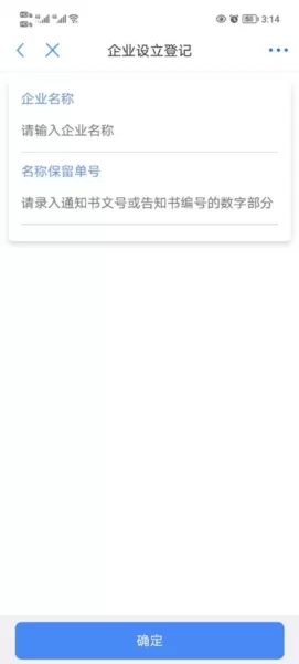 郑好办客户端