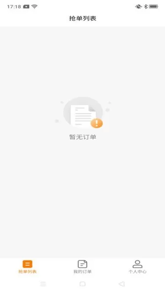 吉米搬家服务端