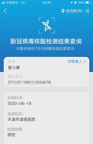 健康天津预约挂号