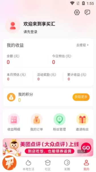 享买汇