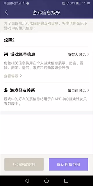 炫舞助手