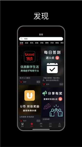 优卡