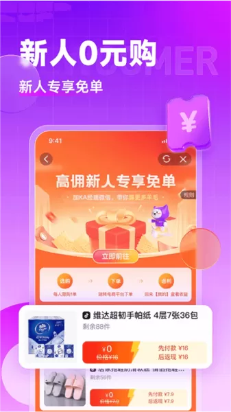 高拥联盟