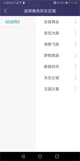 炫舞助手
