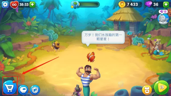 梦幻水族箱手游