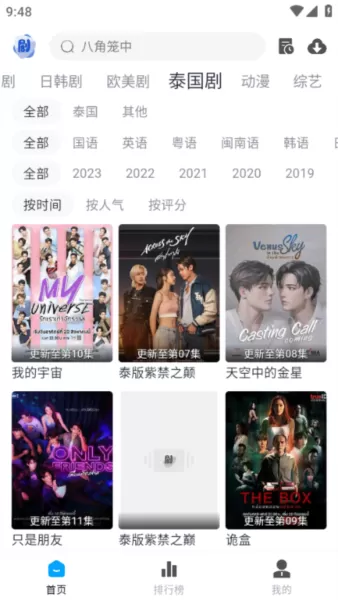 剧小二app官方版