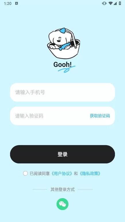 Gooh旅记