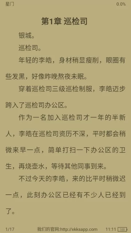 云兔搜书阅读